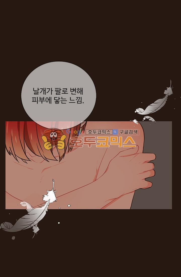 멍멍냥냥 24화 - 이야기를 들어줘. - 웹툰 이미지 39