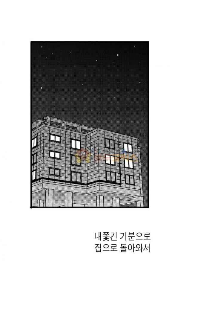 일하고 싸우고 사랑하라 36화 - 웹툰 이미지 2