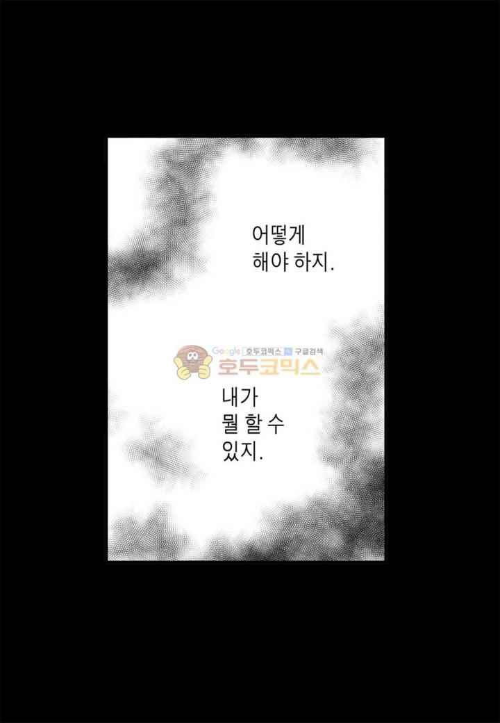 일하고 싸우고 사랑하라 36화 - 웹툰 이미지 19