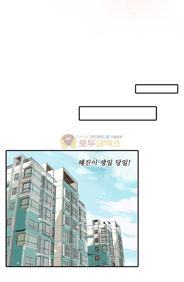 하늘에서 내려온 오빠 15화 - 웹툰 이미지 22