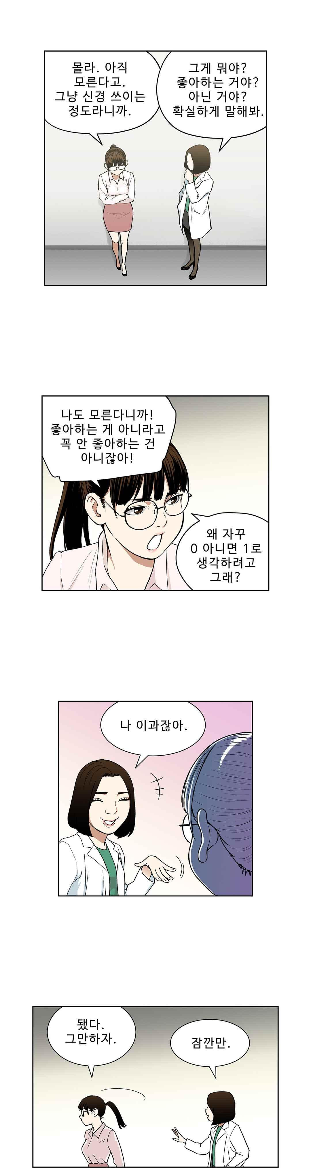 베팅맨 108화 - 웹툰 이미지 8