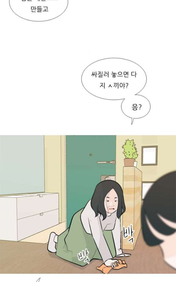 연놈 140화 - 슬퍼지려 하기 전에 (우린 왜) - 웹툰 이미지 3