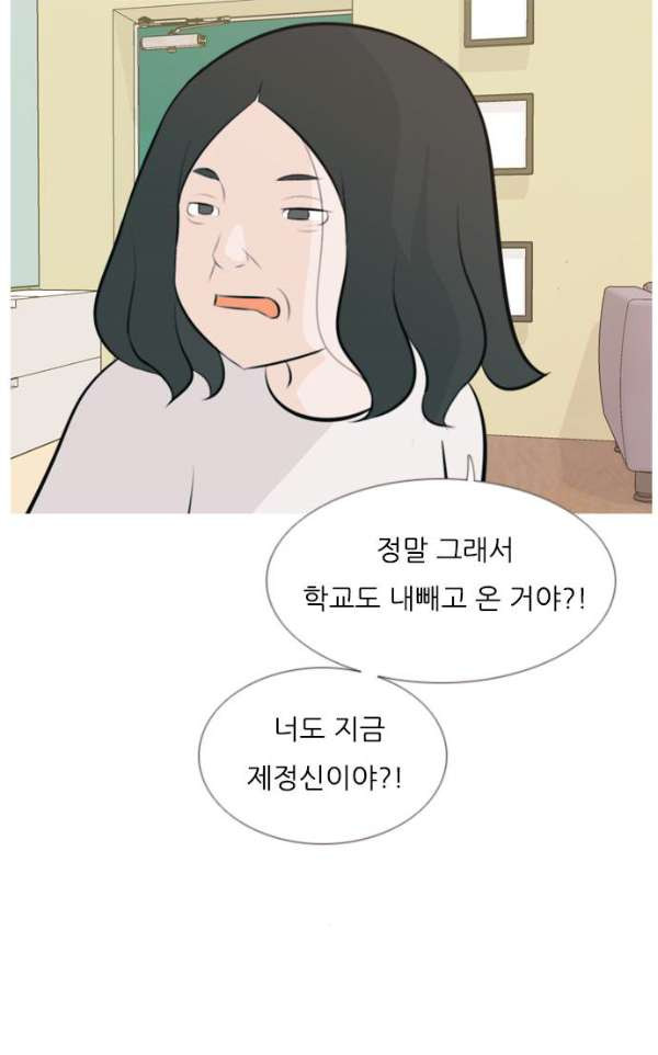 연놈 140화 - 슬퍼지려 하기 전에 (우린 왜) - 웹툰 이미지 24