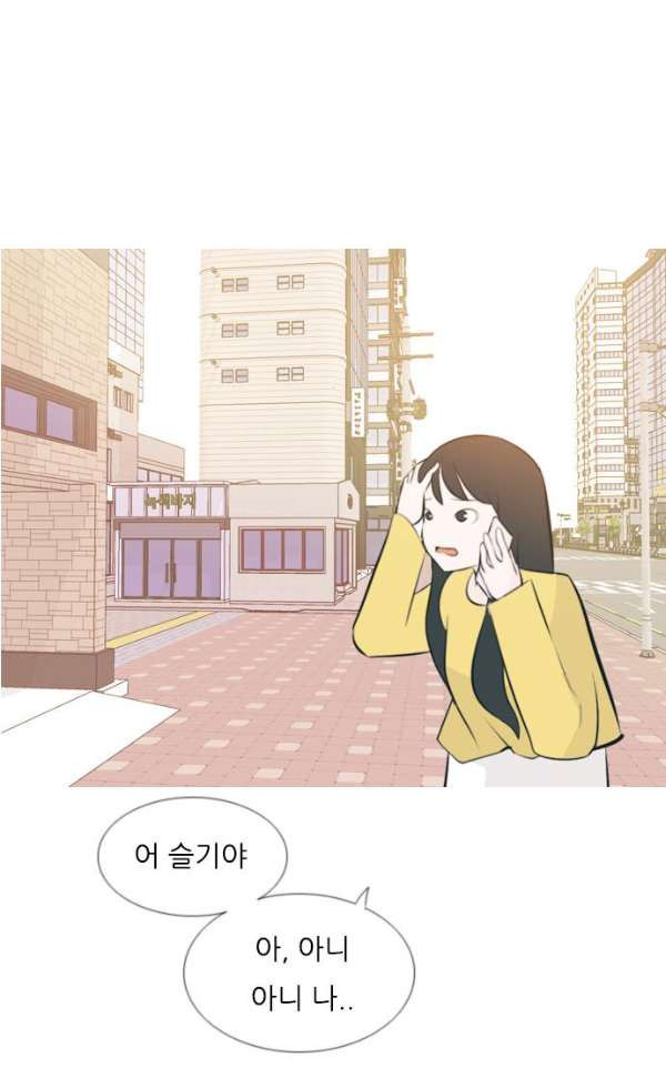 연놈 140화 - 슬퍼지려 하기 전에 (우린 왜) - 웹툰 이미지 65