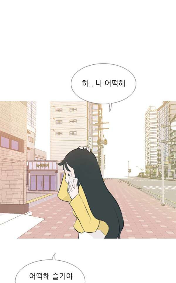 연놈 140화 - 슬퍼지려 하기 전에 (우린 왜) - 웹툰 이미지 66