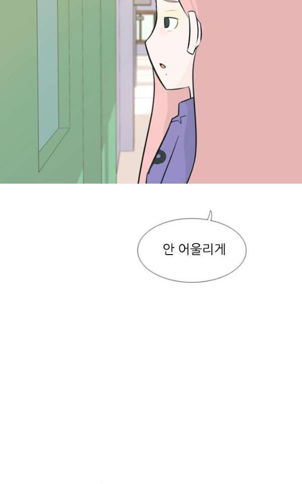 연놈 141화 - 내 안에 없는 듯 (180도) - 웹툰 이미지 17