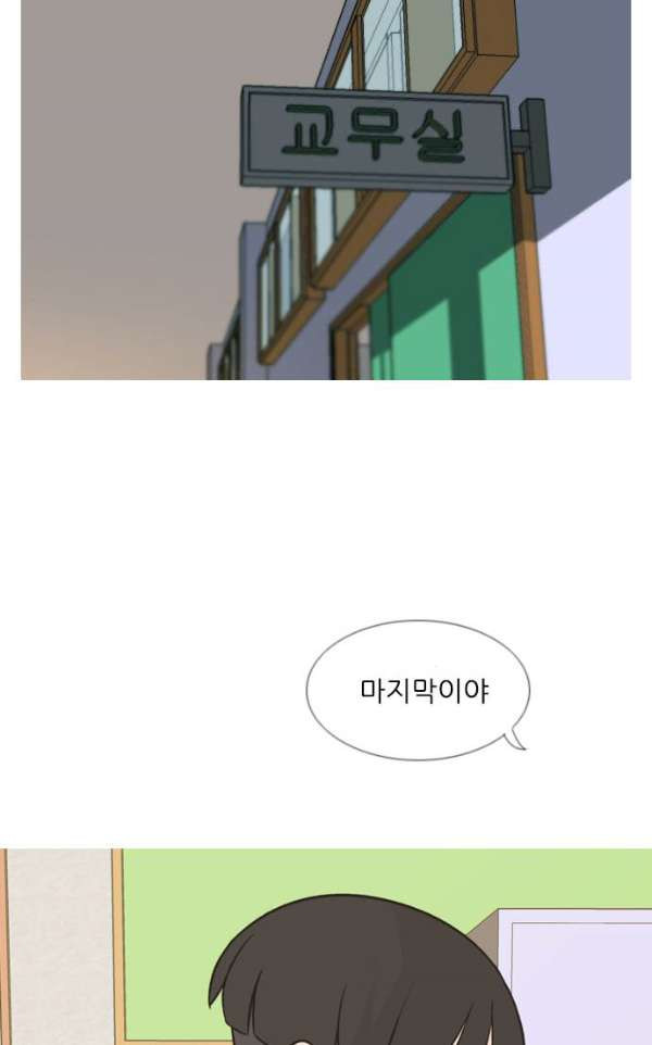 연놈 141화 - 내 안에 없는 듯 (180도) - 웹툰 이미지 27