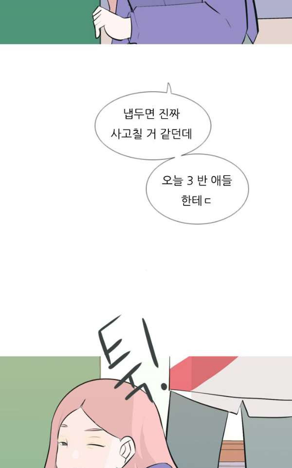 연놈 141화 - 내 안에 없는 듯 (180도) - 웹툰 이미지 42