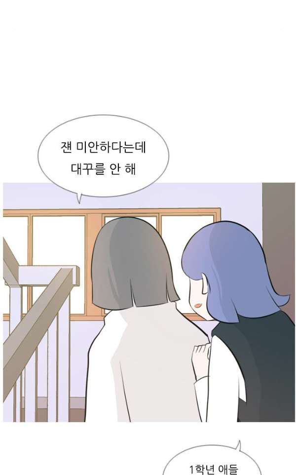 연놈 141화 - 내 안에 없는 듯 (180도) - 웹툰 이미지 68