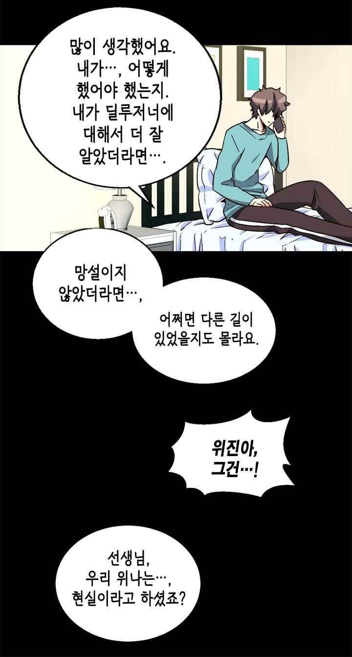 아멘티아 34화 - 웹툰 이미지 22