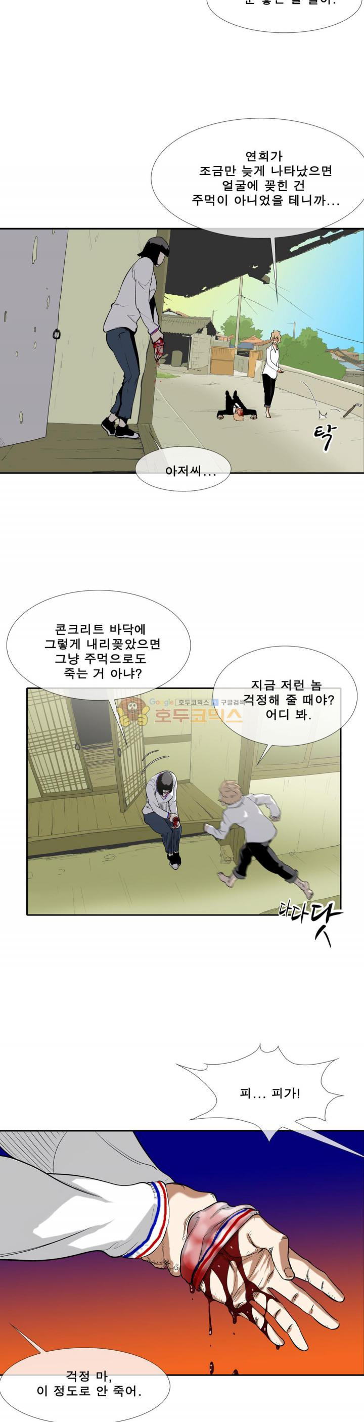 전설의 읍내최강 104화 - 정체불명 - 웹툰 이미지 3