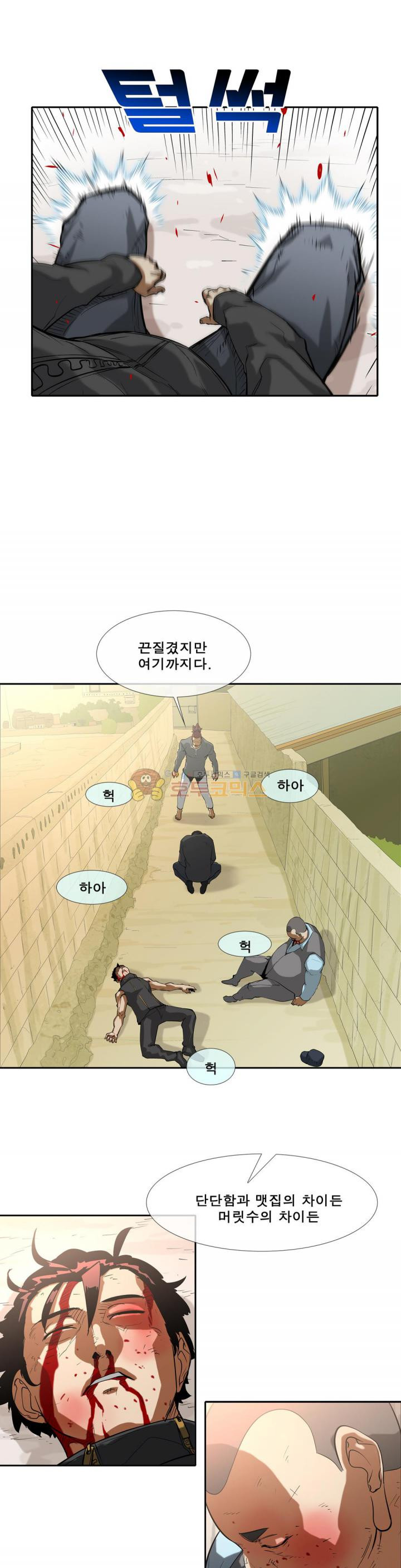 전설의 읍내최강 104화 - 정체불명 - 웹툰 이미지 11