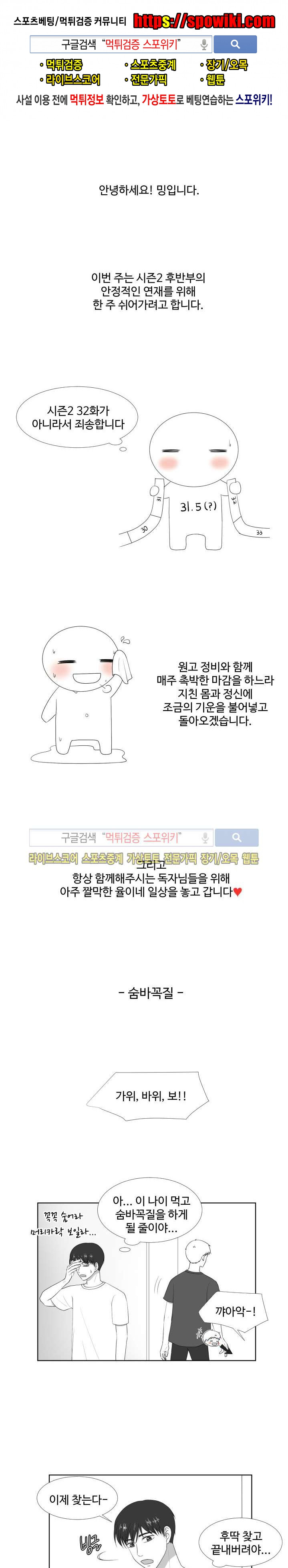 시작은 i로부터 휴재공지 - 웹툰 이미지 1