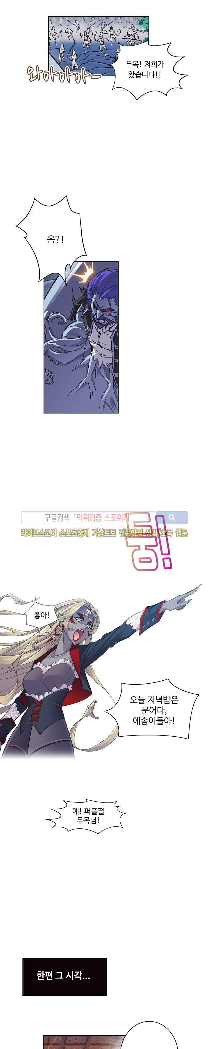 엘피스 전기: SOUL LAND 339화 - 웹툰 이미지 5