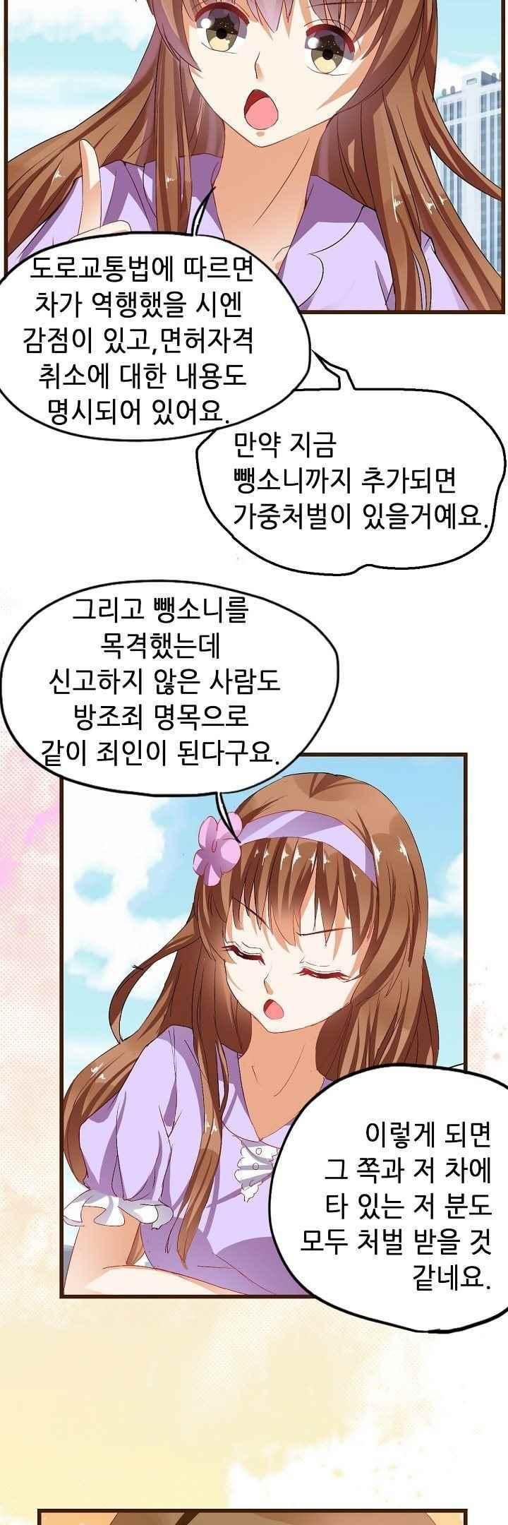 복수할까 연애할까 47화 - 웹툰 이미지 7