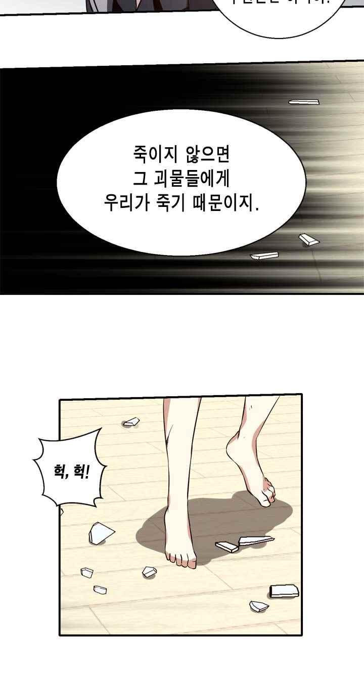 아멘티아 35화 - 웹툰 이미지 13