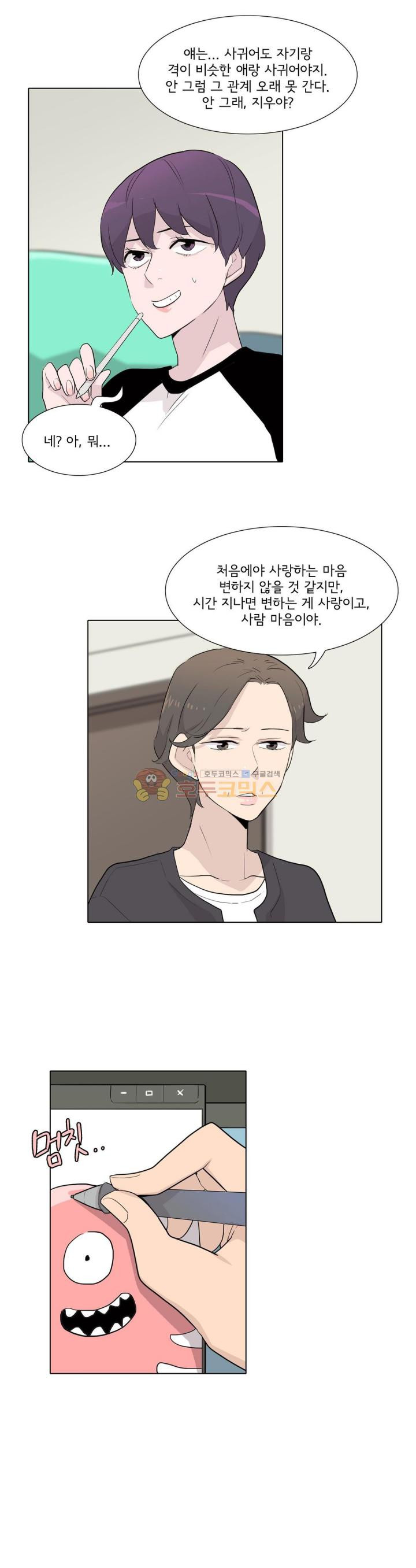 내 생애 최고의 늑대 37화 - 상처를 안다는 건 - 웹툰 이미지 13