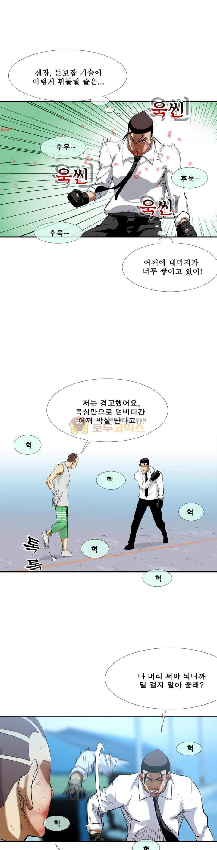 전설의 읍내최강 105화 - 각자 대전 - 웹툰 이미지 16