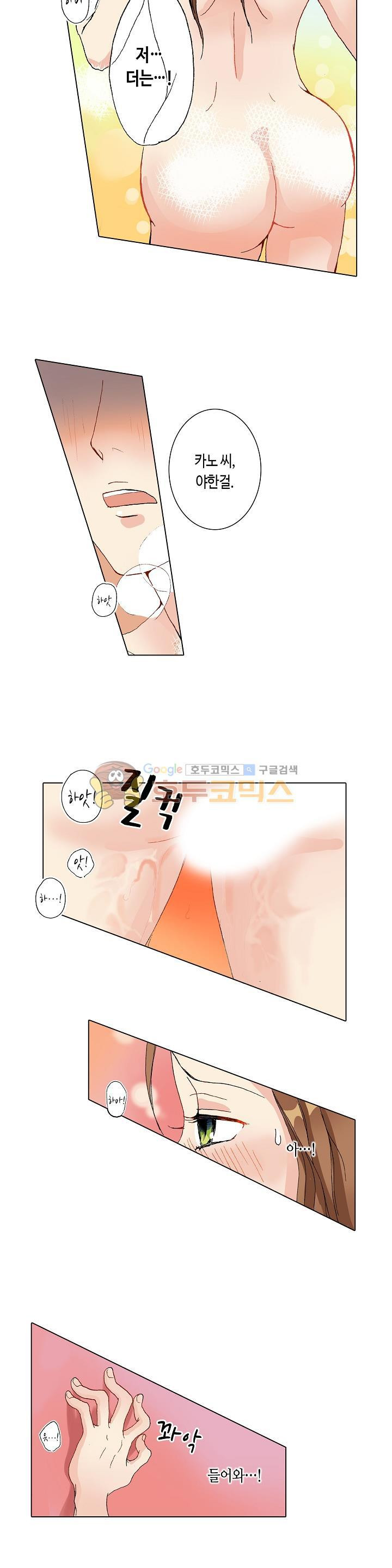 두 사람의 거리는 0.01mm 6화 - 웹툰 이미지 11