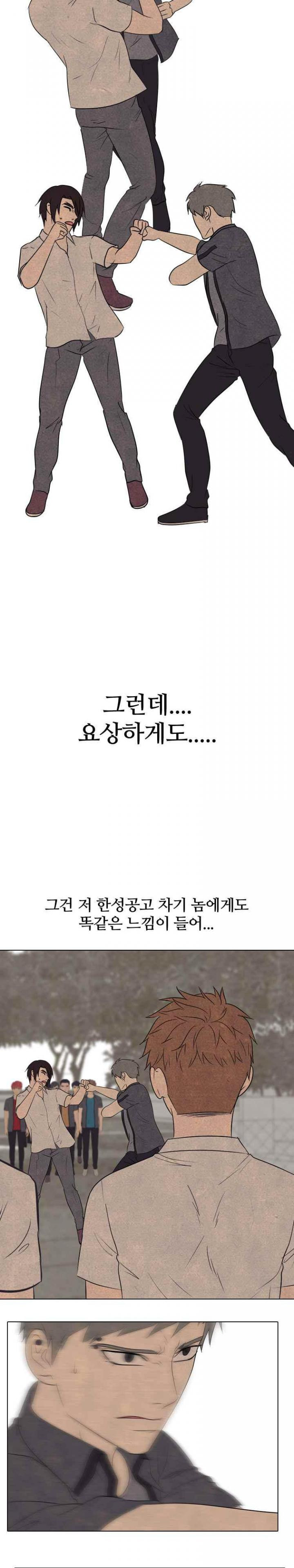 고교정점 151화 - 한성공고 안수현 - 웹툰 이미지 13