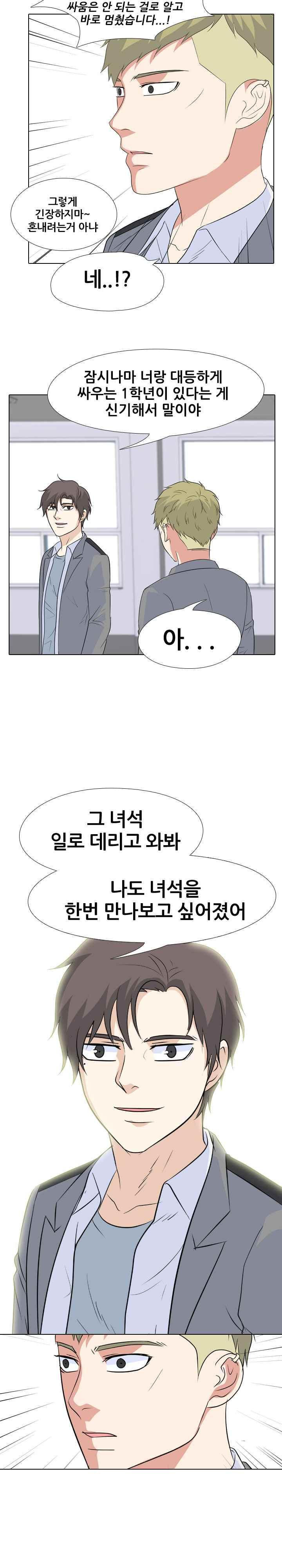 고교전설 93화 - 인천의 또 다른 신예 (2) - 웹툰 이미지 2