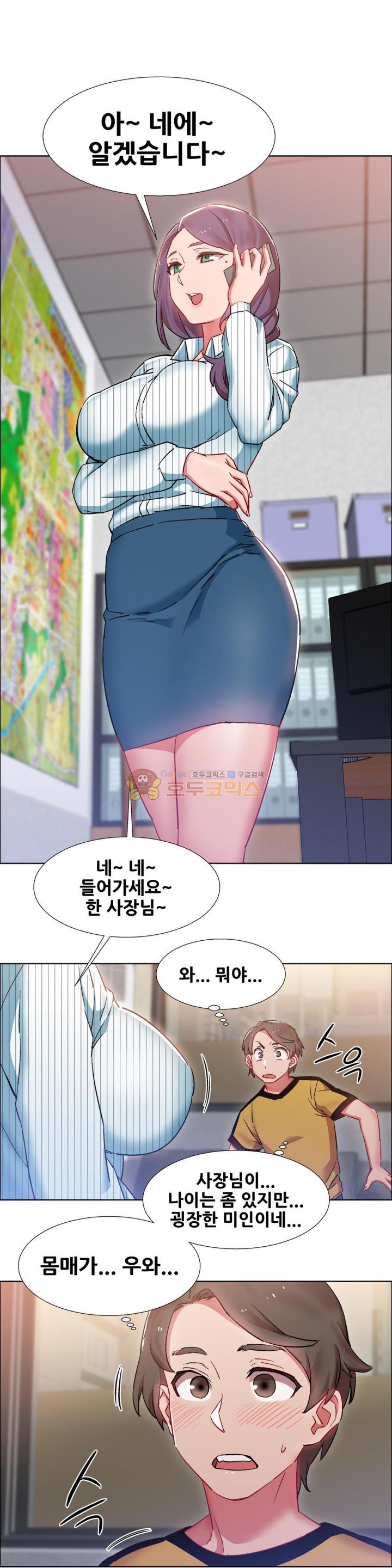 렌탈걸즈 25화 - 부동산 아줌마 (1) - 웹툰 이미지 22