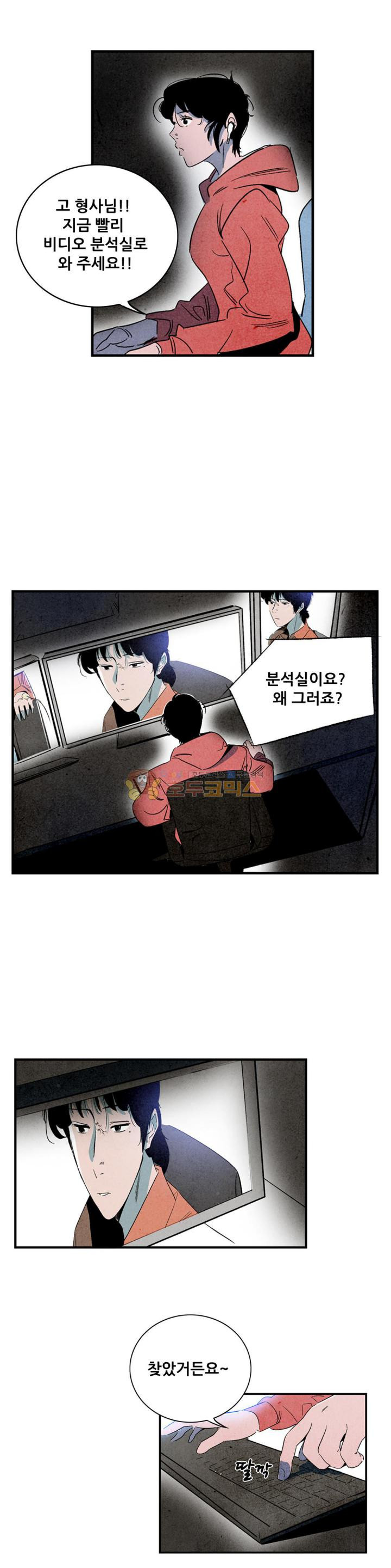 청춘어람 83화 - 웹툰 이미지 16