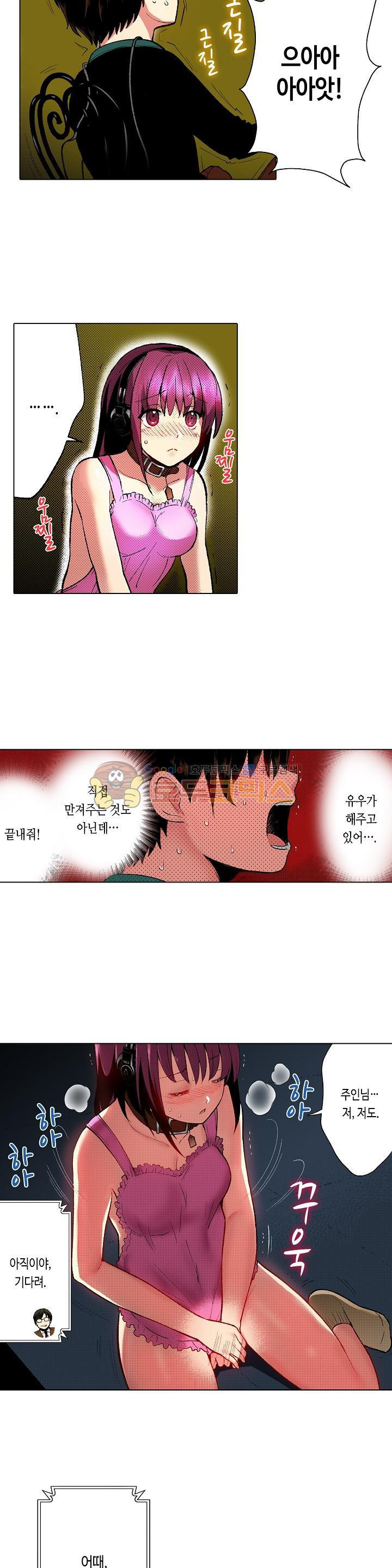 핸드폰 속의 음란한 여친 28화 - 웹툰 이미지 8