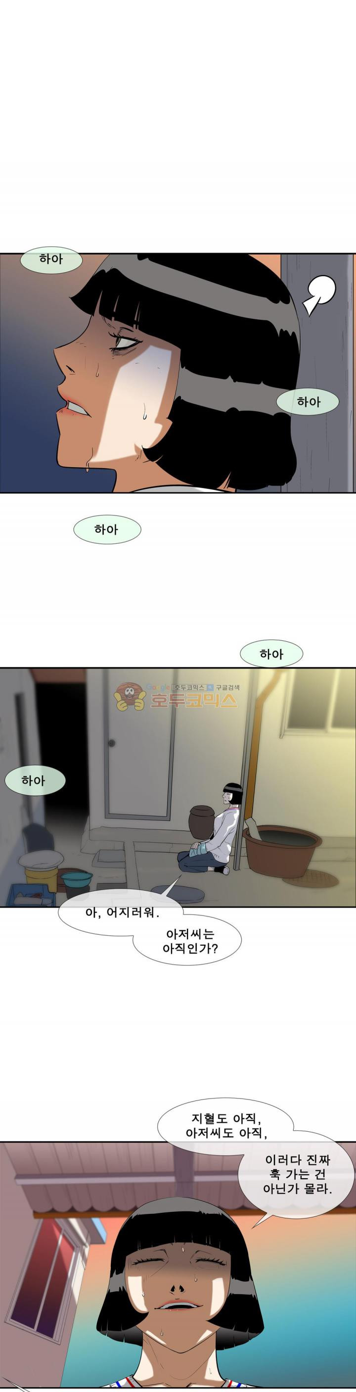 전설의 읍내최강 106화 - 등장 - 웹툰 이미지 1