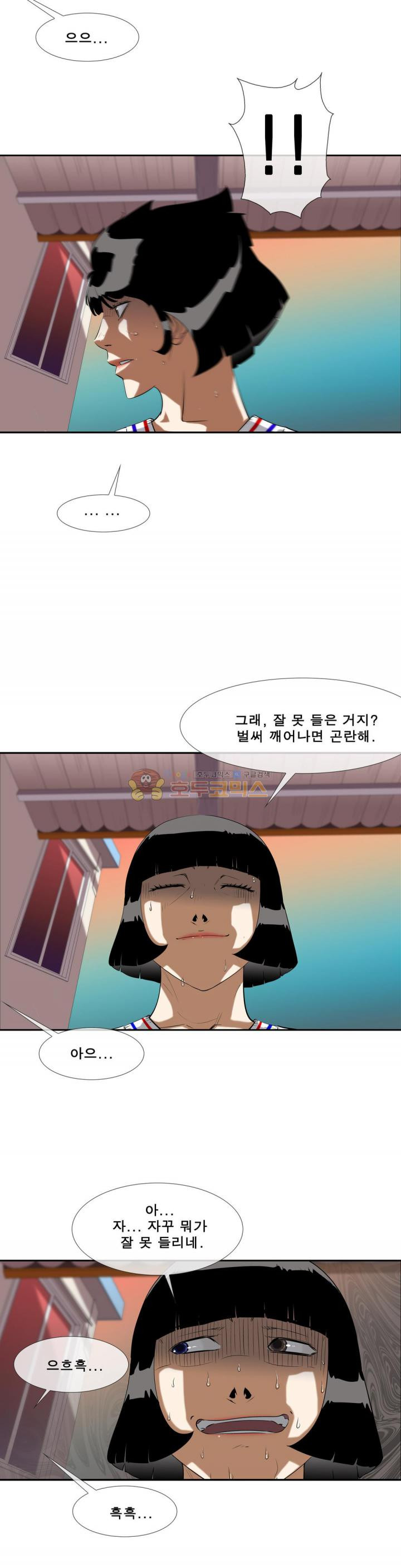 전설의 읍내최강 106화 - 등장 - 웹툰 이미지 2