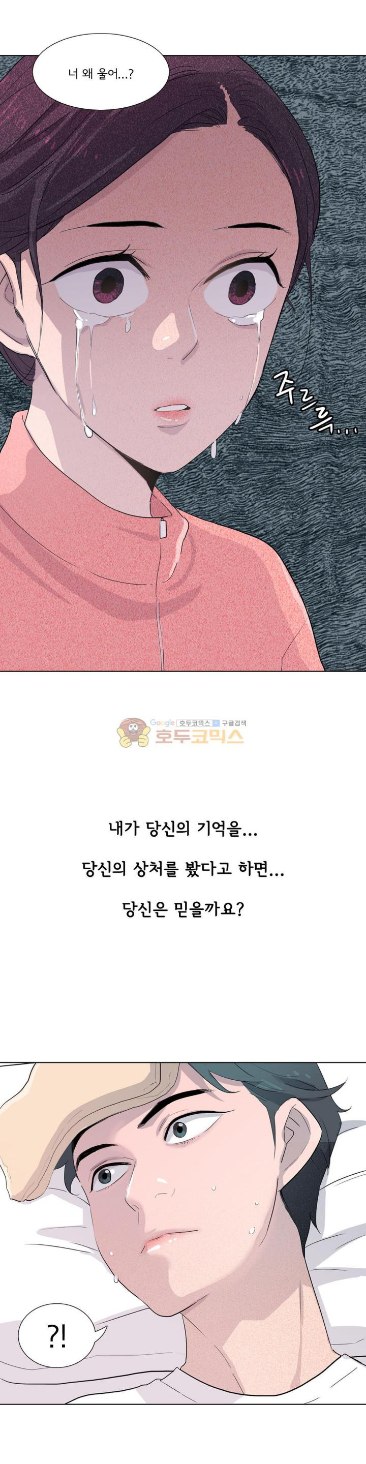 내 생애 최고의 늑대 38화 - 목걸이에 걸린 반지 - 웹툰 이미지 28