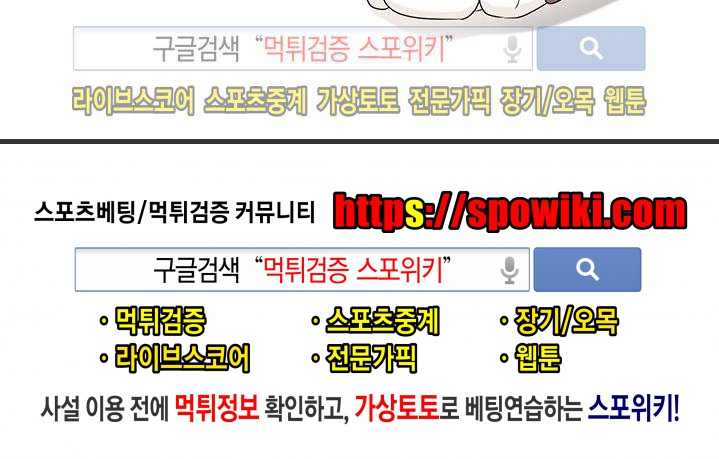 시작은 i로부터 59화 - 웹툰 이미지 21