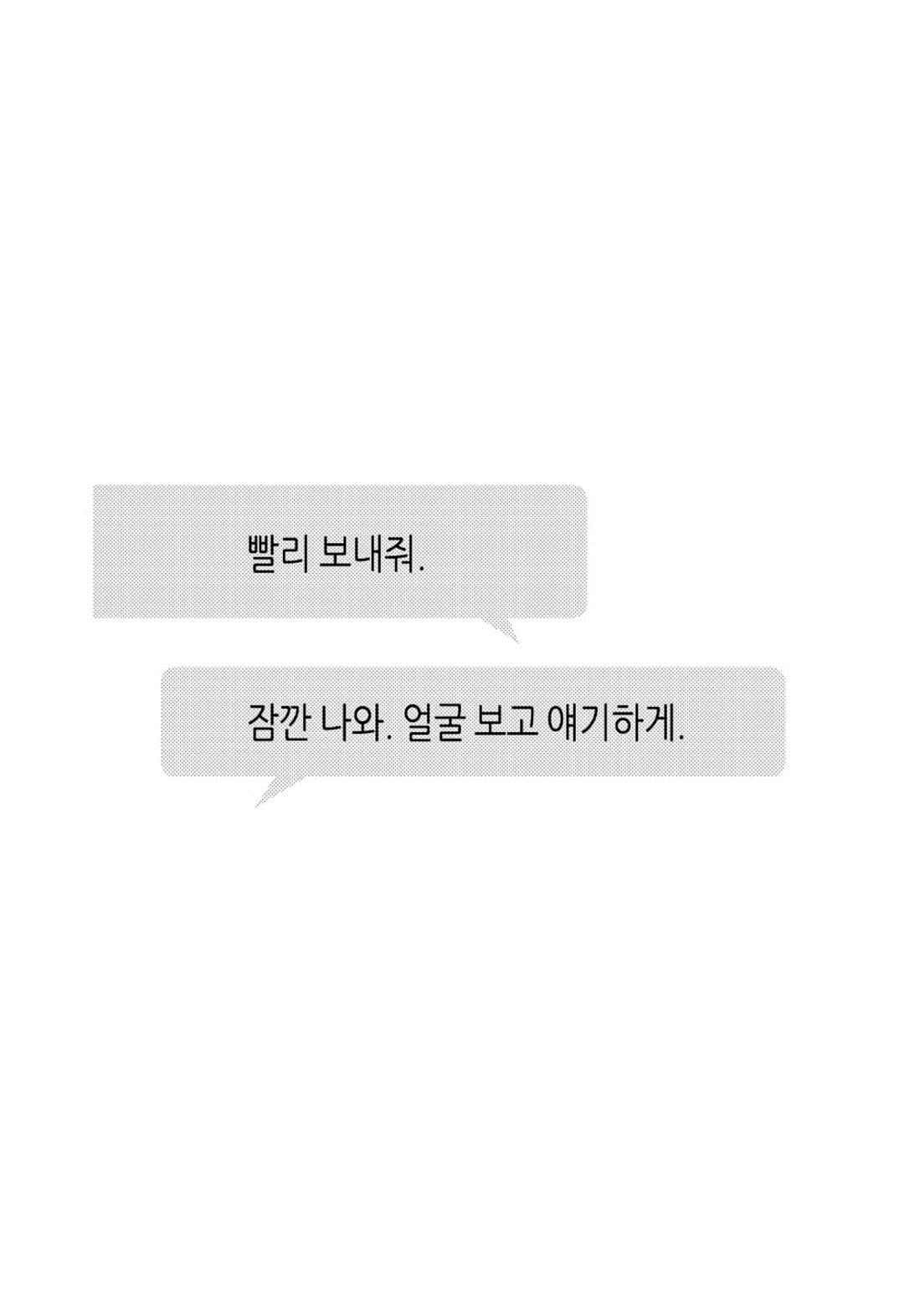 일하고 싸우고 사랑하라 39화 - 웹툰 이미지 31