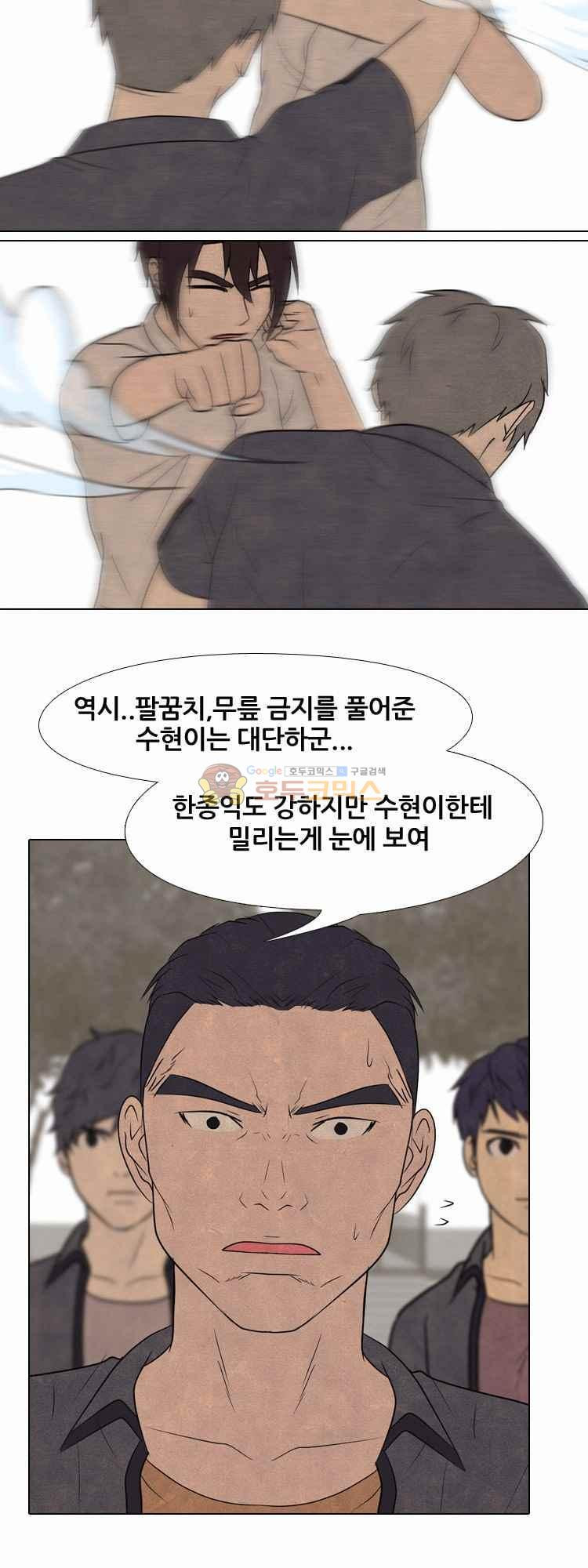 고교정점 152화 - 해제 - 웹툰 이미지 8