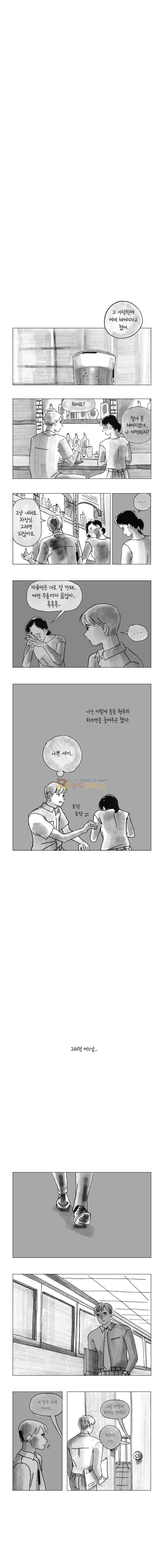 이토록 보통의 127화 - 불륜만화 (9) - 웹툰 이미지 2