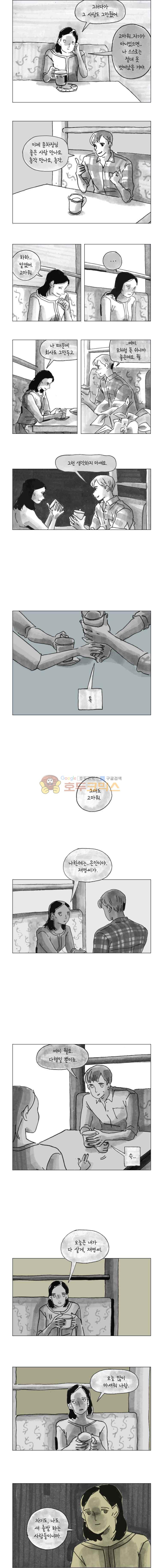 이토록 보통의 128화 - 불륜만화 (10) - 웹툰 이미지 2