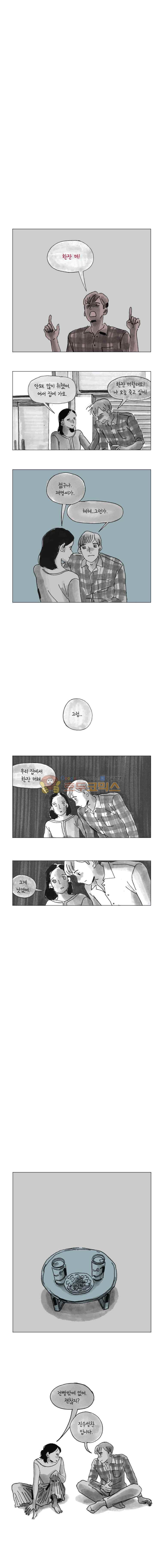 이토록 보통의 128화 - 불륜만화 (10) - 웹툰 이미지 4