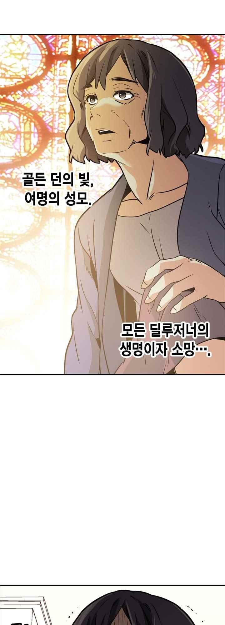 아멘티아 36화 - 웹툰 이미지 8