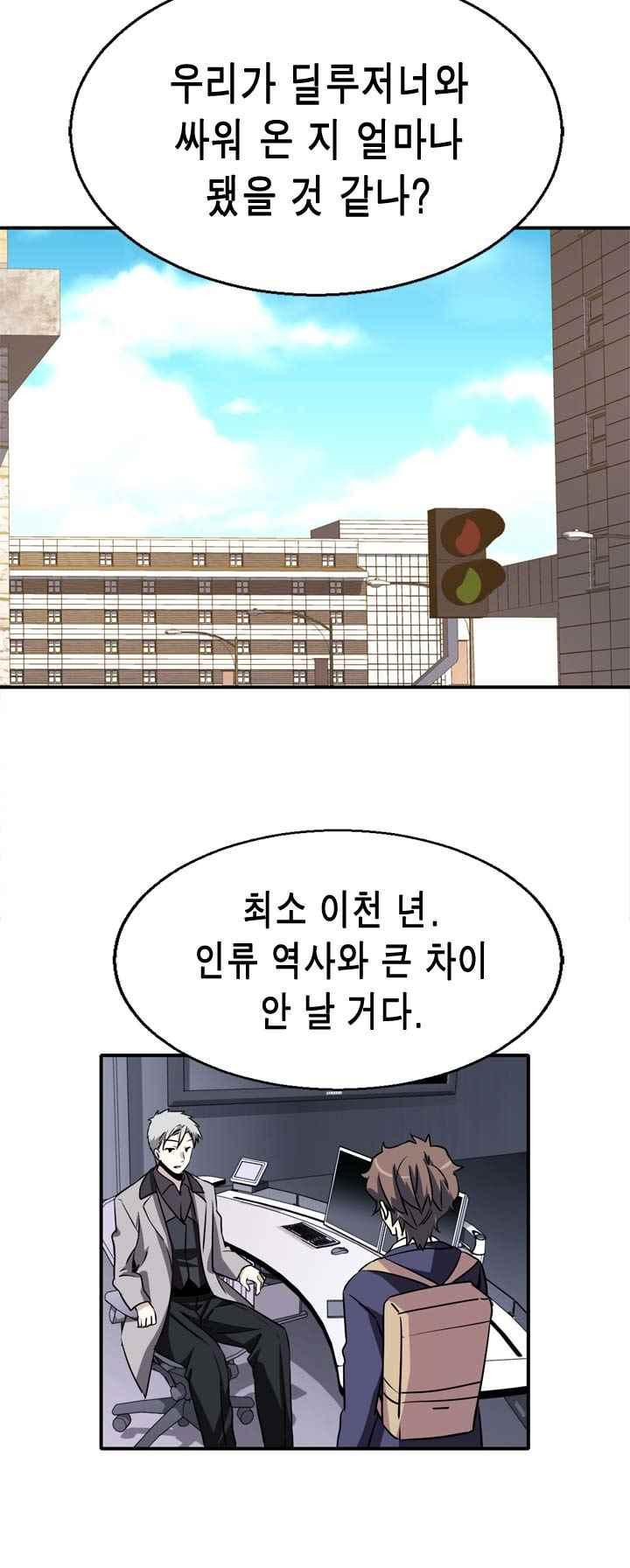 아멘티아 36화 - 웹툰 이미지 21