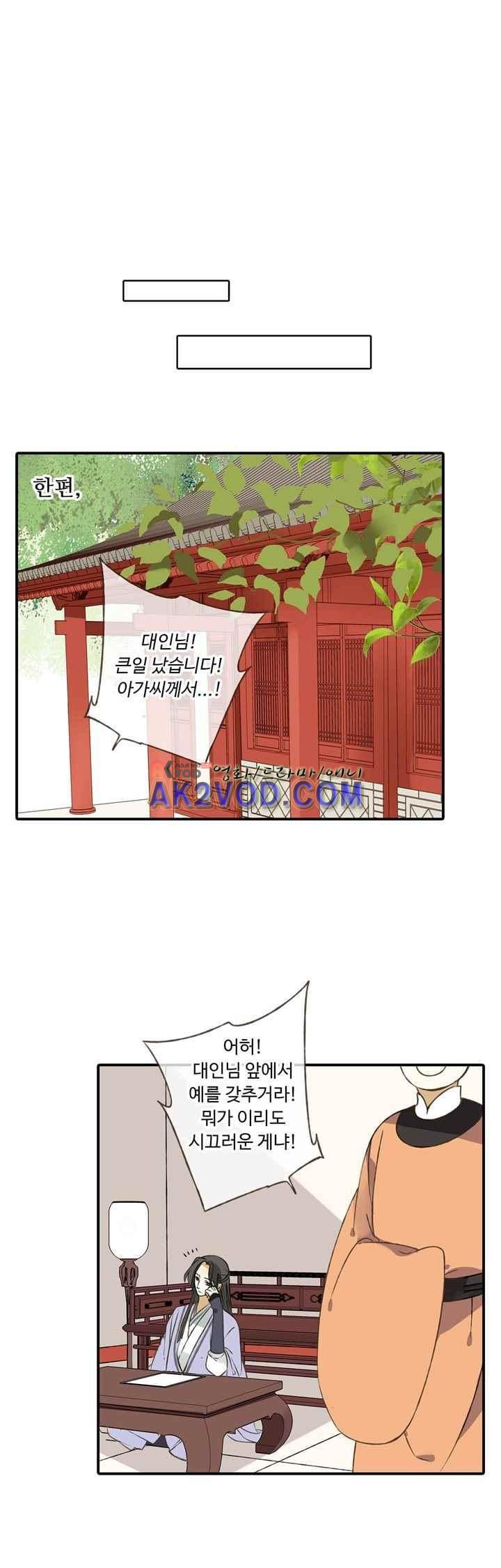 하늘에서 내려온 오빠 35화 - 웹툰 이미지 25