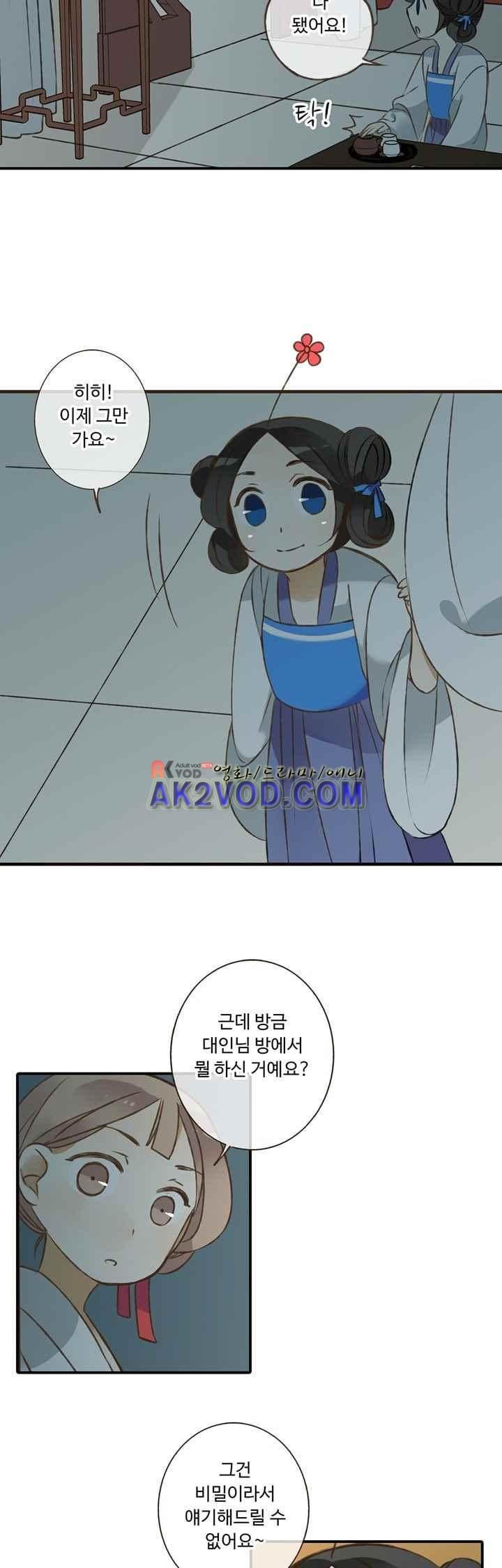 하늘에서 내려온 오빠 40화 - 웹툰 이미지 9