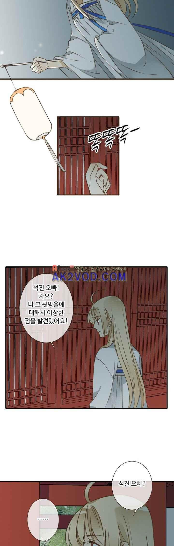 하늘에서 내려온 오빠 40화 - 웹툰 이미지 19