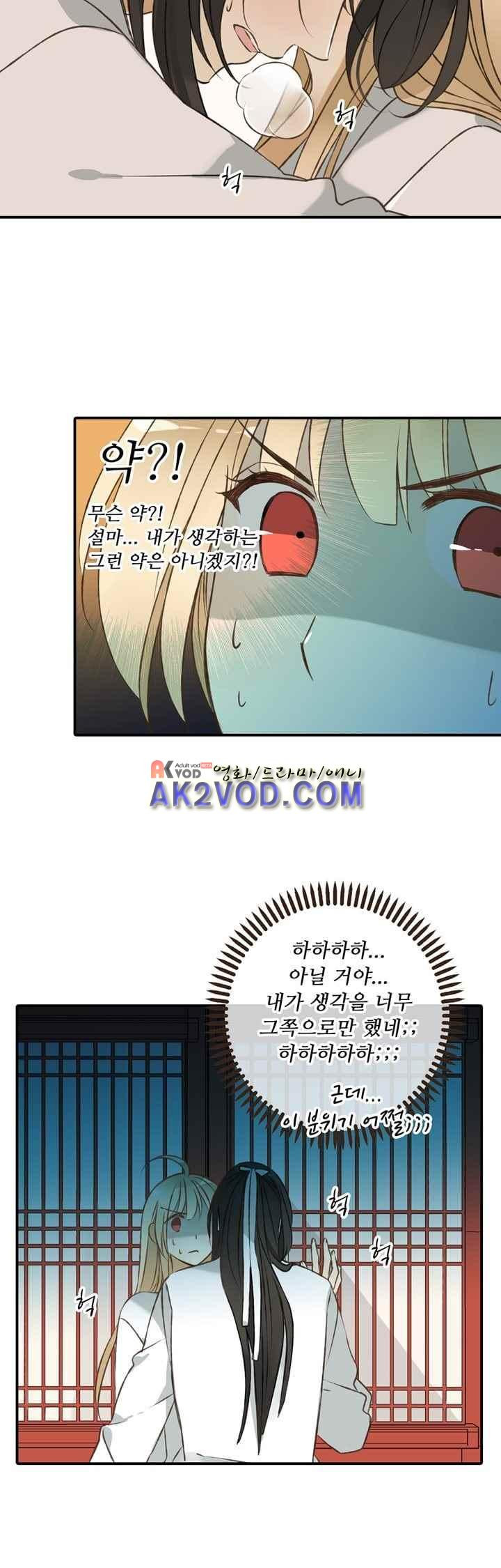 하늘에서 내려온 오빠 40화 - 웹툰 이미지 25