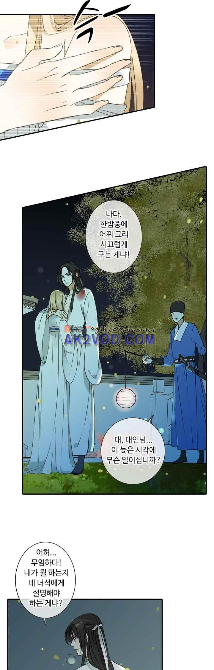 하늘에서 내려온 오빠 42화 - 웹툰 이미지 23