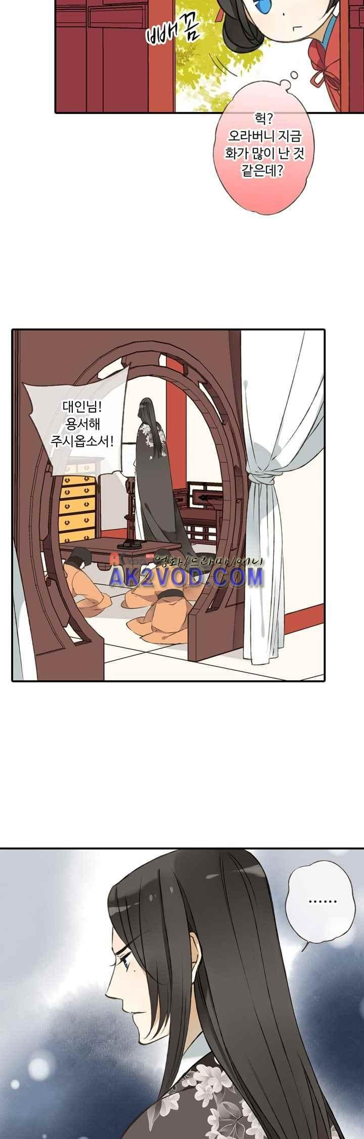 하늘에서 내려온 오빠 44화 - 웹툰 이미지 5