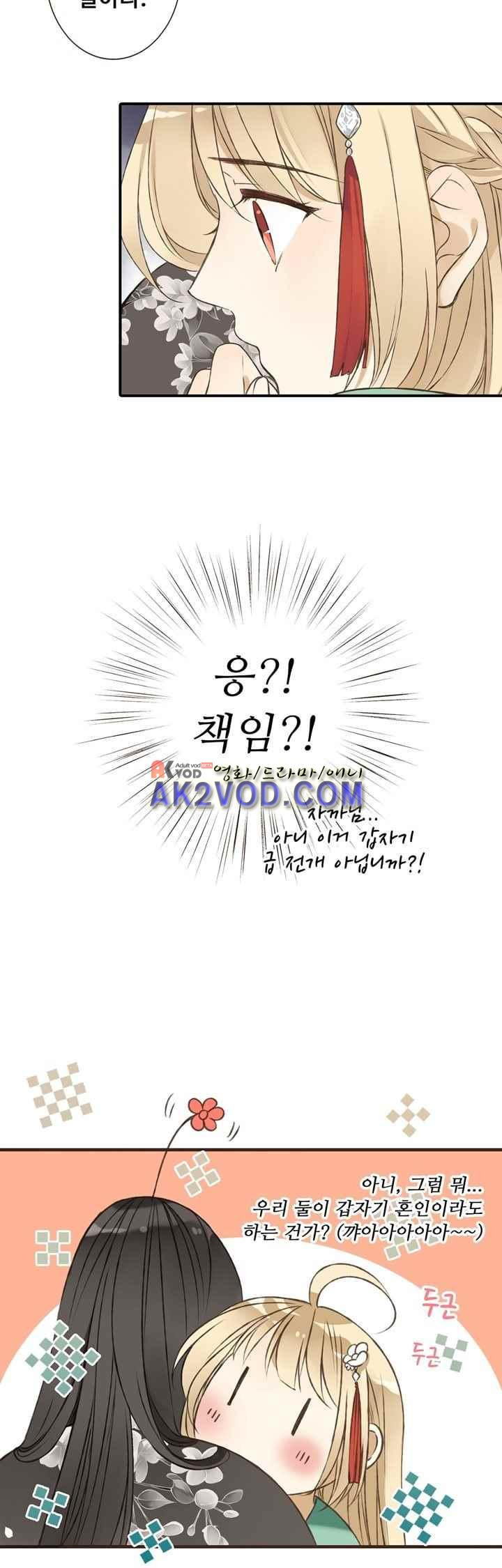 하늘에서 내려온 오빠 45화 - 웹툰 이미지 13