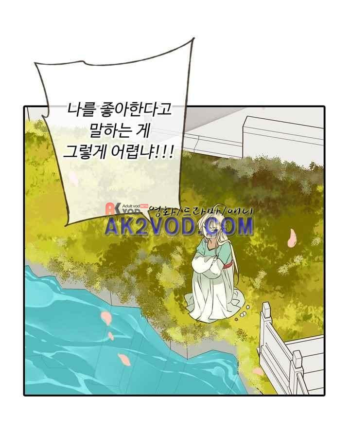 하늘에서 내려온 오빠 45화 - 웹툰 이미지 21