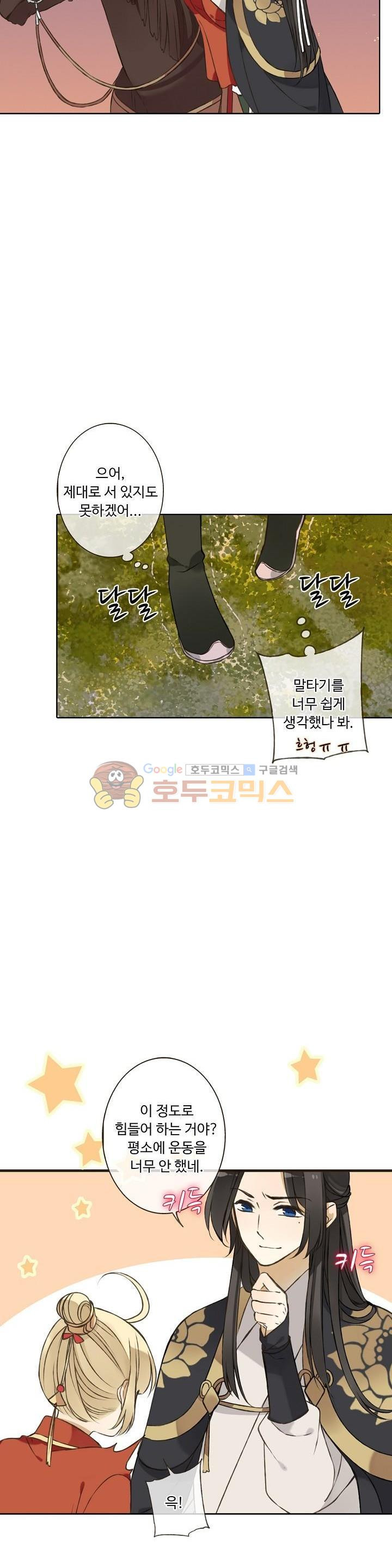 하늘에서 내려온 오빠 60화 - 웹툰 이미지 3