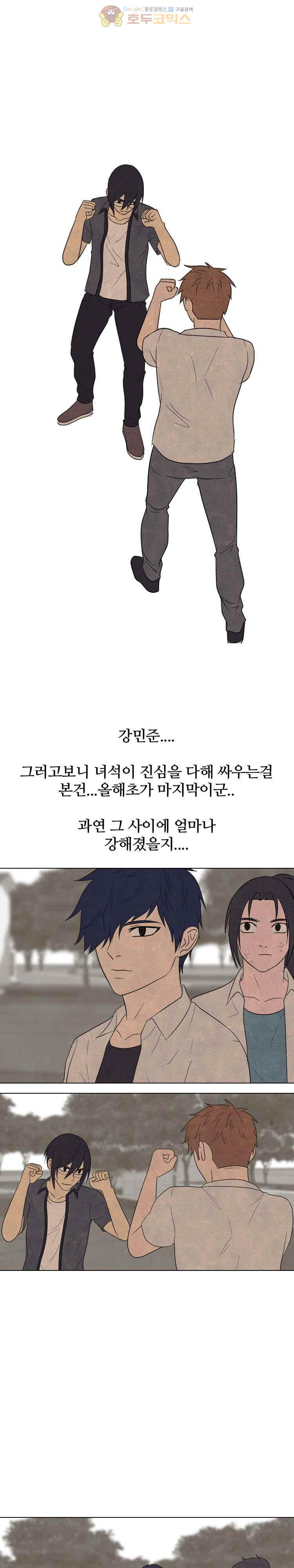 고교정점 153화 - 학원판 최강자 - 웹툰 이미지 17