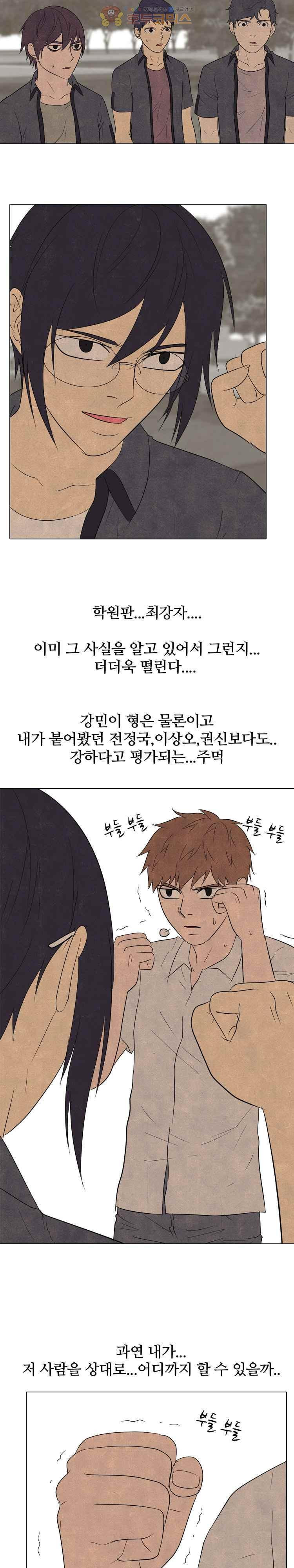 고교정점 153화 - 학원판 최강자 - 웹툰 이미지 18